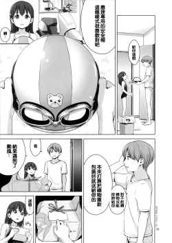 Page 37 of Suku-Mizu Syndrome 3