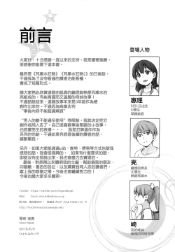 Page 3 of Suku-Mizu Syndrome 3