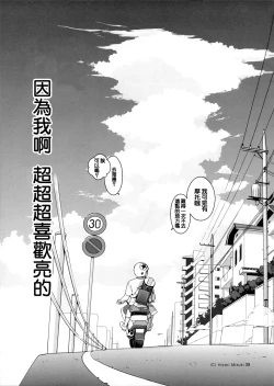 Page 41 of Suku-Mizu Syndrome 3