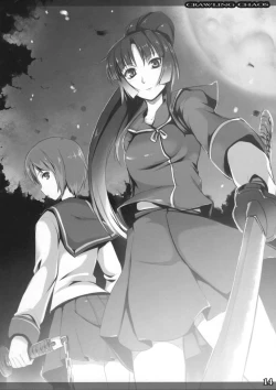 Page 14 of CRAWLING CHAOS