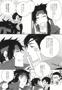 Page 10 of おやかただーれだ!