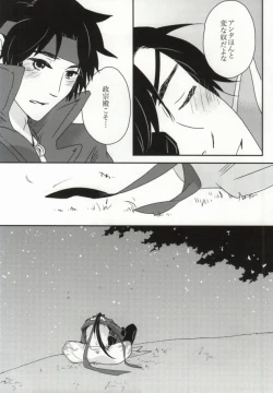 Page 13 of おやかただーれだ!