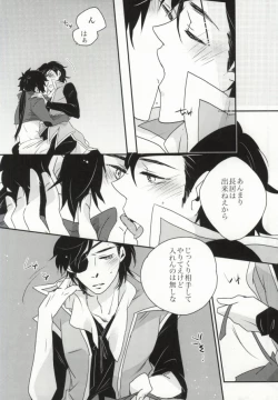 Page 15 of おやかただーれだ!