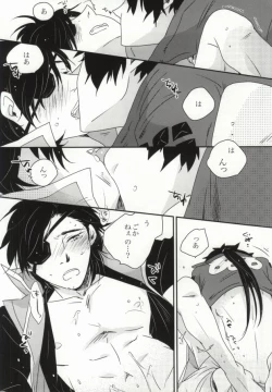 Page 23 of おやかただーれだ!