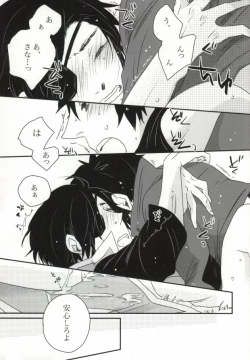 Page 26 of おやかただーれだ!