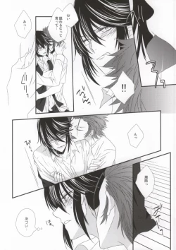 Page 14 of Dripping Wet