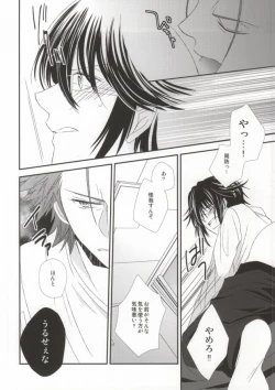 Page 16 of Dripping Wet