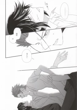 Page 18 of Dripping Wet