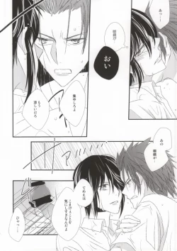 Page 26 of Dripping Wet