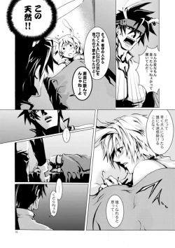 Page 17 of Gear Bitch