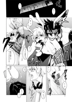 Page 24 of Gear Bitch