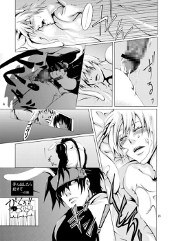 Page 26 of Gear Bitch