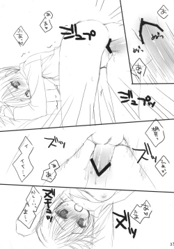 Page 32 of Houkago Campus