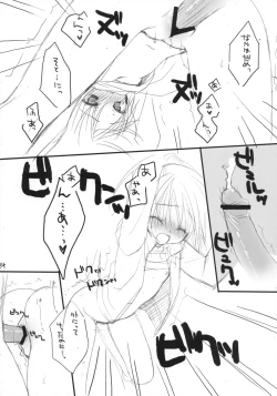 Page 33 of Houkago Campus