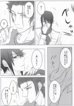 Page 5 of Binwieder zu Hause.