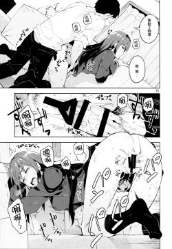 Page 15 of Cinderella, Boku to IchaLove Shibuya Rin