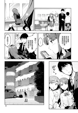 Page 4 of Cinderella, Boku to IchaLove Shibuya Rin
