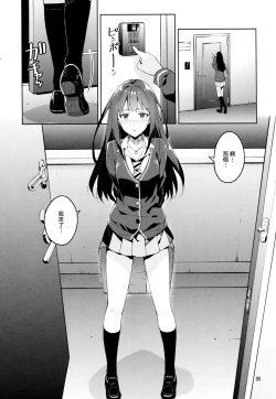 Page 5 of Cinderella, Boku to IchaLove Shibuya Rin