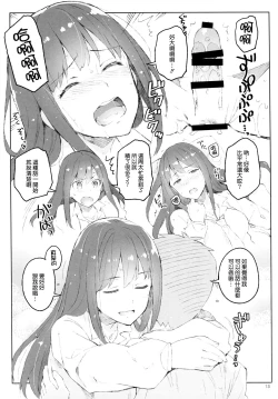 Page 13 of Cinderella, Mousou Rakugaki Kareshi Hen