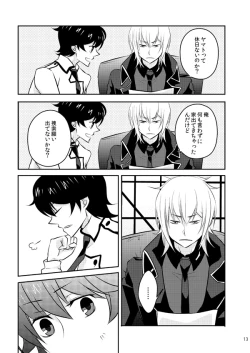 Page 11 of Mata Kimi o Suki ni Naru