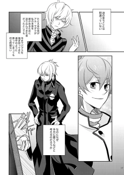 Page 15 of Mata Kimi o Suki ni Naru