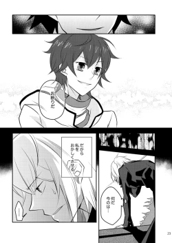 Page 21 of Mata Kimi o Suki ni Naru