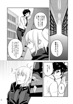 Page 22 of Mata Kimi o Suki ni Naru