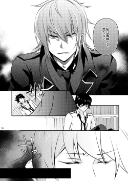 Page 28 of Mata Kimi o Suki ni Naru