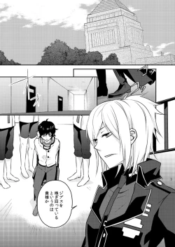 Page 2 of Mata Kimi o Suki ni Naru