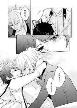 Page 41 of Mata Kimi o Suki ni Naru