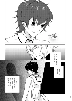 Page 9 of Mata Kimi o Suki ni Naru