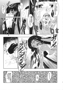 Page 12 of Himetaru Yume ni Kotauru Kami wa.