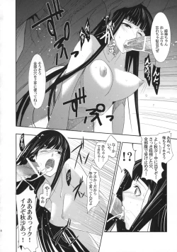 Page 17 of Himetaru Yume ni Kotauru Kami wa.
