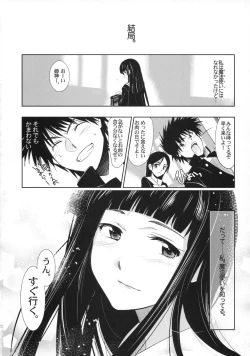 Page 25 of Himetaru Yume ni Kotauru Kami wa.