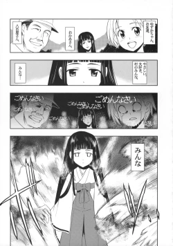 Page 4 of Himetaru Yume ni Kotauru Kami wa.