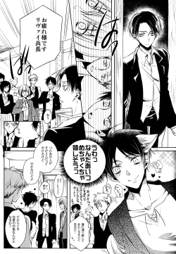 Page 10 of Tajuu Eren Switch