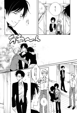 Page 37 of Tajuu Eren Switch