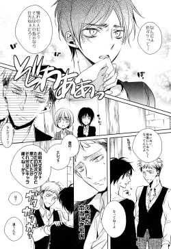 Page 7 of Tajuu Eren Switch