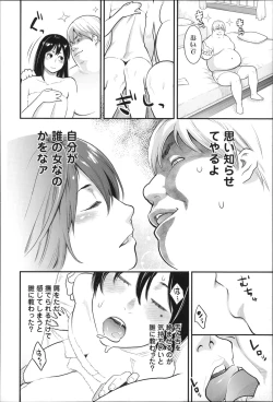 Page 103 of Zecchou Yokkyuu