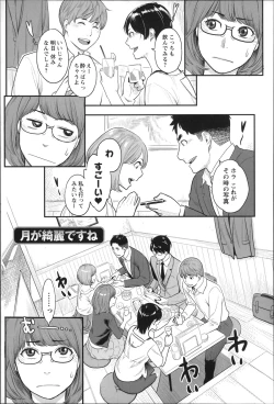 Page 114 of Zecchou Yokkyuu