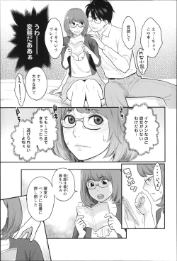 Page 120 of Zecchou Yokkyuu