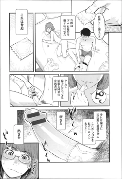 Page 124 of Zecchou Yokkyuu