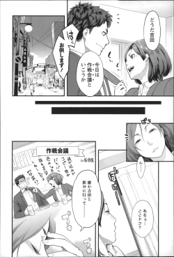 Page 135 of Zecchou Yokkyuu
