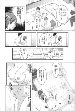 Page 137 of Zecchou Yokkyuu