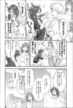 Page 151 of Zecchou Yokkyuu