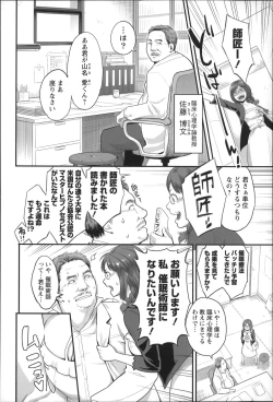 Page 153 of Zecchou Yokkyuu