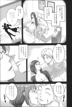 Page 156 of Zecchou Yokkyuu