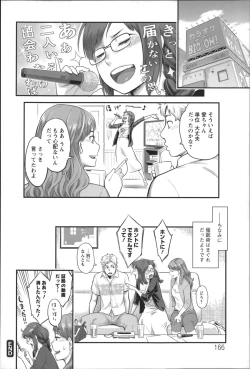 Page 167 of Zecchou Yokkyuu