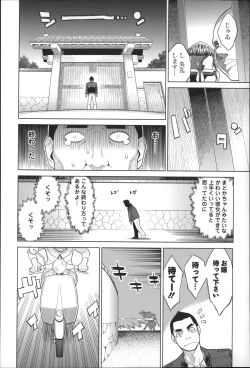 Page 173 of Zecchou Yokkyuu