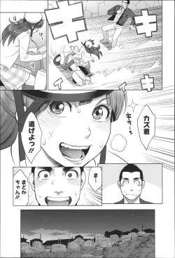 Page 174 of Zecchou Yokkyuu